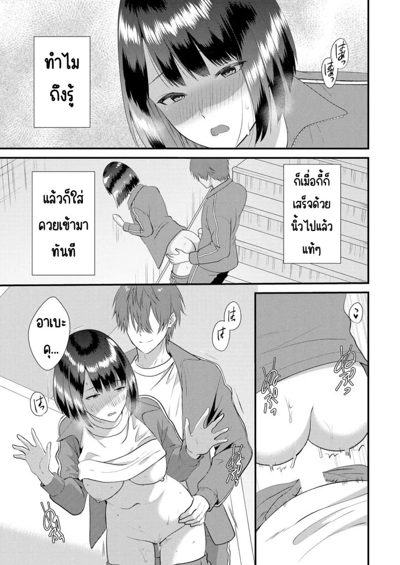 มีเซ็กส์กับเพื่อนแฟนตอนไปทัศนศึกษา [Takamiya Hairi] Shuugaku Ryokouchuu, Kare Tomo to Sex Tsuke ~ Gokubuto Chinko ni Nando mo Ikasare Hamerareteมีเซ็กส์กับเพื่อนแฟนตอนไปทัศนศึกษา 13 หน้า 16