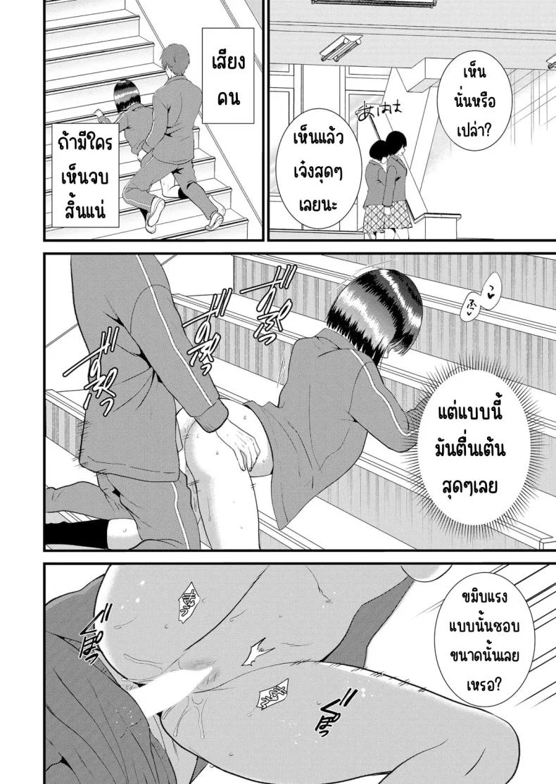 มีเซ็กส์กับเพื่อนแฟนตอนไปทัศนศึกษา [Takamiya Hairi] Shuugaku Ryokouchuu, Kare Tomo to Sex Tsuke ~ Gokubuto Chinko ni Nando mo Ikasare Hamerareteมีเซ็กส์กับเพื่อนแฟนตอนไปทัศนศึกษา 13 หน้า 21