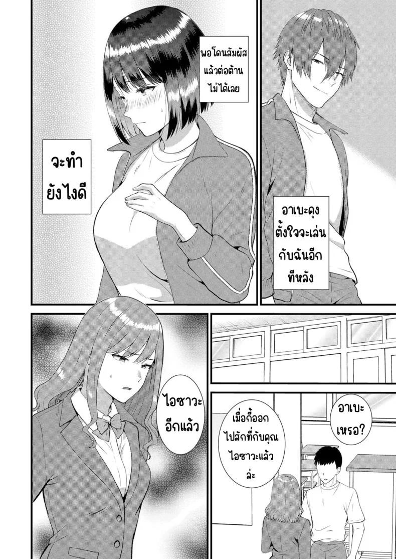 มีเซ็กส์กับเพื่อนแฟนตอนไปทัศนศึกษา [Takamiya Hairi] Shuugaku Ryokouchuu, Kare Tomo to Sex Tsuke ~ Gokubuto Chinko ni Nando mo Ikasare Hamerareteมีเซ็กส์กับเพื่อนแฟนตอนไปทัศนศึกษา 13 หน้า 23