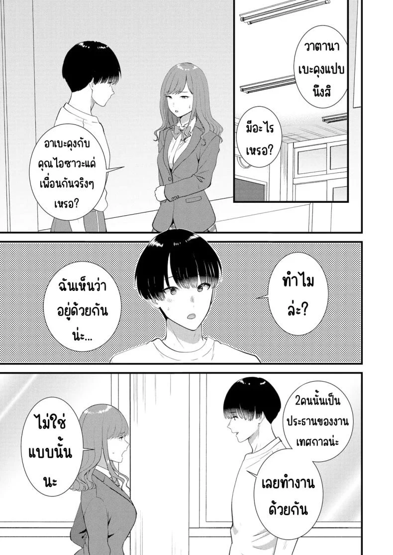 มีเซ็กส์กับเพื่อนแฟนตอนไปทัศนศึกษา [Takamiya Hairi] Shuugaku Ryokouchuu, Kare Tomo to Sex Tsuke ~ Gokubuto Chinko ni Nando mo Ikasare Hamerareteมีเซ็กส์กับเพื่อนแฟนตอนไปทัศนศึกษา 13 หน้า 24