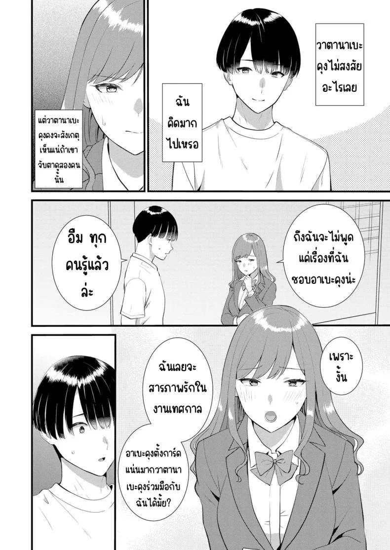 มีเซ็กส์กับเพื่อนแฟนตอนไปทัศนศึกษา [Takamiya Hairi] Shuugaku Ryokouchuu, Kare Tomo to Sex Tsuke ~ Gokubuto Chinko ni Nando mo Ikasare Hamerareteมีเซ็กส์กับเพื่อนแฟนตอนไปทัศนศึกษา 13 หน้า 25