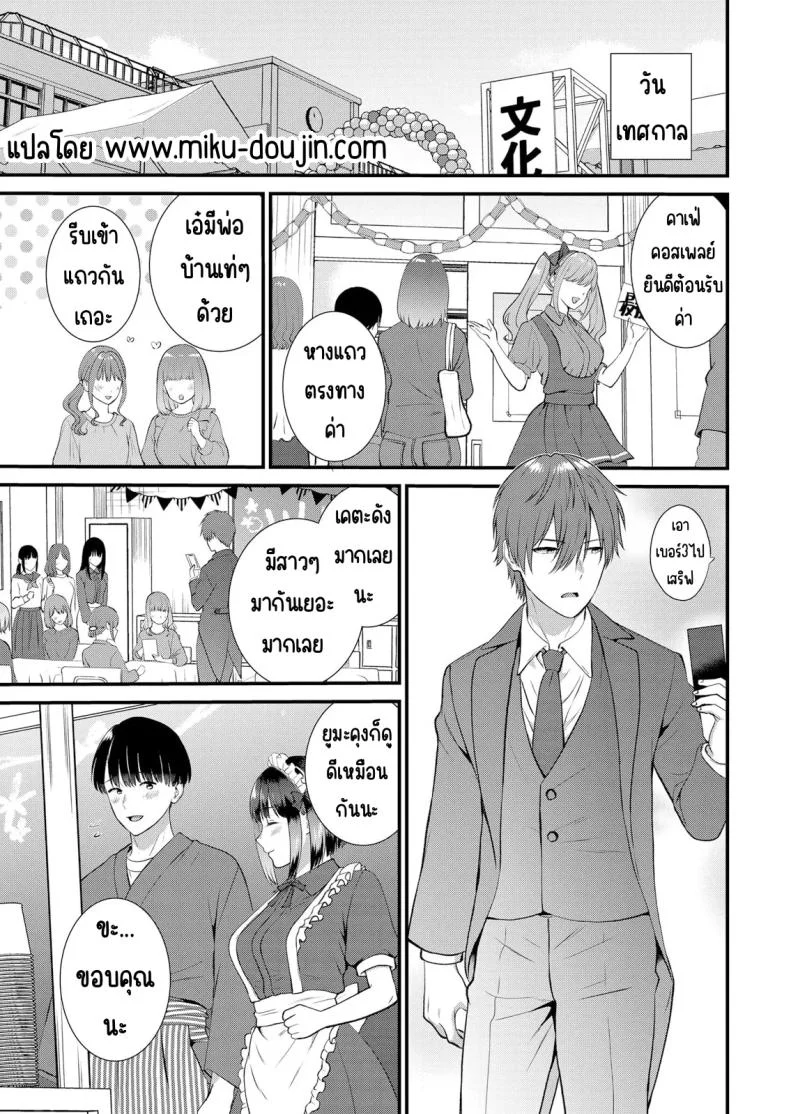 มีเซ็กส์กับเพื่อนแฟนตอนไปทัศนศึกษา [Takamiya Hairi] Shuugaku Ryokouchuu, Kare Tomo to Sex Tsuke ~ Gokubuto Chinko ni Nando mo Ikasare Hamerareteมีเซ็กส์กับเพื่อนแฟนตอนไปทัศนศึกษา  14 หน้า 4