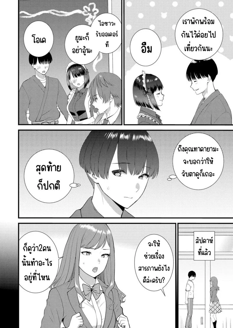 มีเซ็กส์กับเพื่อนแฟนตอนไปทัศนศึกษา [Takamiya Hairi] Shuugaku Ryokouchuu, Kare Tomo to Sex Tsuke ~ Gokubuto Chinko ni Nando mo Ikasare Hamerareteมีเซ็กส์กับเพื่อนแฟนตอนไปทัศนศึกษา  14 หน้า 5