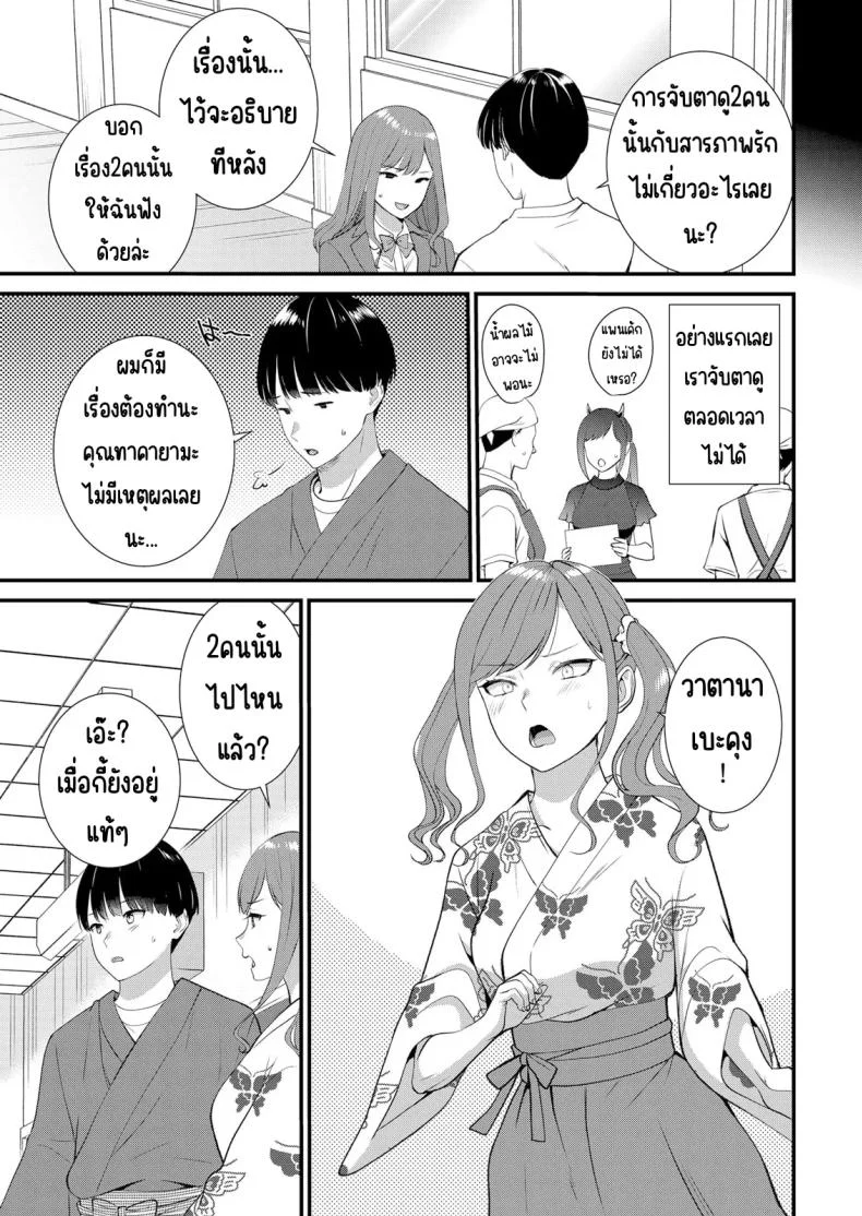 มีเซ็กส์กับเพื่อนแฟนตอนไปทัศนศึกษา [Takamiya Hairi] Shuugaku Ryokouchuu, Kare Tomo to Sex Tsuke ~ Gokubuto Chinko ni Nando mo Ikasare Hamerareteมีเซ็กส์กับเพื่อนแฟนตอนไปทัศนศึกษา  14 หน้า 6