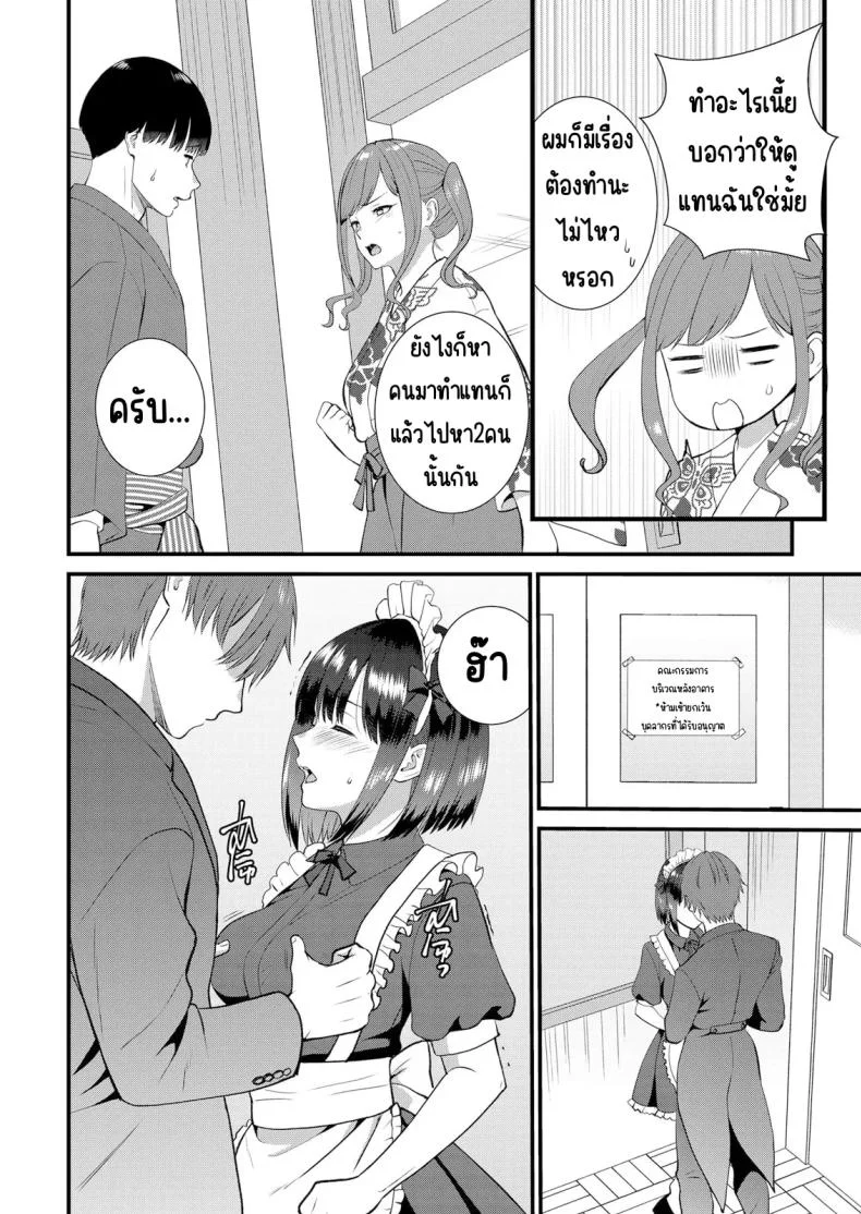 มีเซ็กส์กับเพื่อนแฟนตอนไปทัศนศึกษา [Takamiya Hairi] Shuugaku Ryokouchuu, Kare Tomo to Sex Tsuke ~ Gokubuto Chinko ni Nando mo Ikasare Hamerareteมีเซ็กส์กับเพื่อนแฟนตอนไปทัศนศึกษา  14 หน้า 7