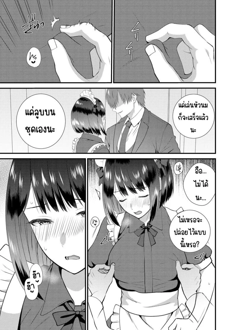 มีเซ็กส์กับเพื่อนแฟนตอนไปทัศนศึกษา [Takamiya Hairi] Shuugaku Ryokouchuu, Kare Tomo to Sex Tsuke ~ Gokubuto Chinko ni Nando mo Ikasare Hamerareteมีเซ็กส์กับเพื่อนแฟนตอนไปทัศนศึกษา  14 หน้า 8