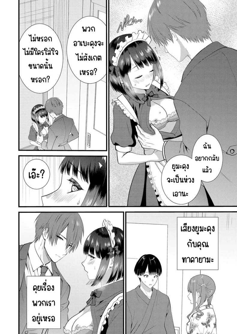 มีเซ็กส์กับเพื่อนแฟนตอนไปทัศนศึกษา [Takamiya Hairi] Shuugaku Ryokouchuu, Kare Tomo to Sex Tsuke ~ Gokubuto Chinko ni Nando mo Ikasare Hamerareteมีเซ็กส์กับเพื่อนแฟนตอนไปทัศนศึกษา  14 หน้า 9