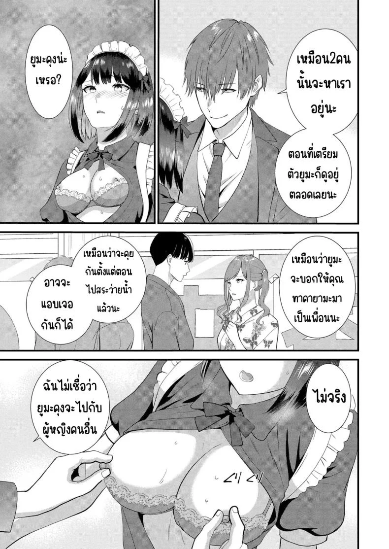 มีเซ็กส์กับเพื่อนแฟนตอนไปทัศนศึกษา [Takamiya Hairi] Shuugaku Ryokouchuu, Kare Tomo to Sex Tsuke ~ Gokubuto Chinko ni Nando mo Ikasare Hamerareteมีเซ็กส์กับเพื่อนแฟนตอนไปทัศนศึกษา  14 หน้า 10