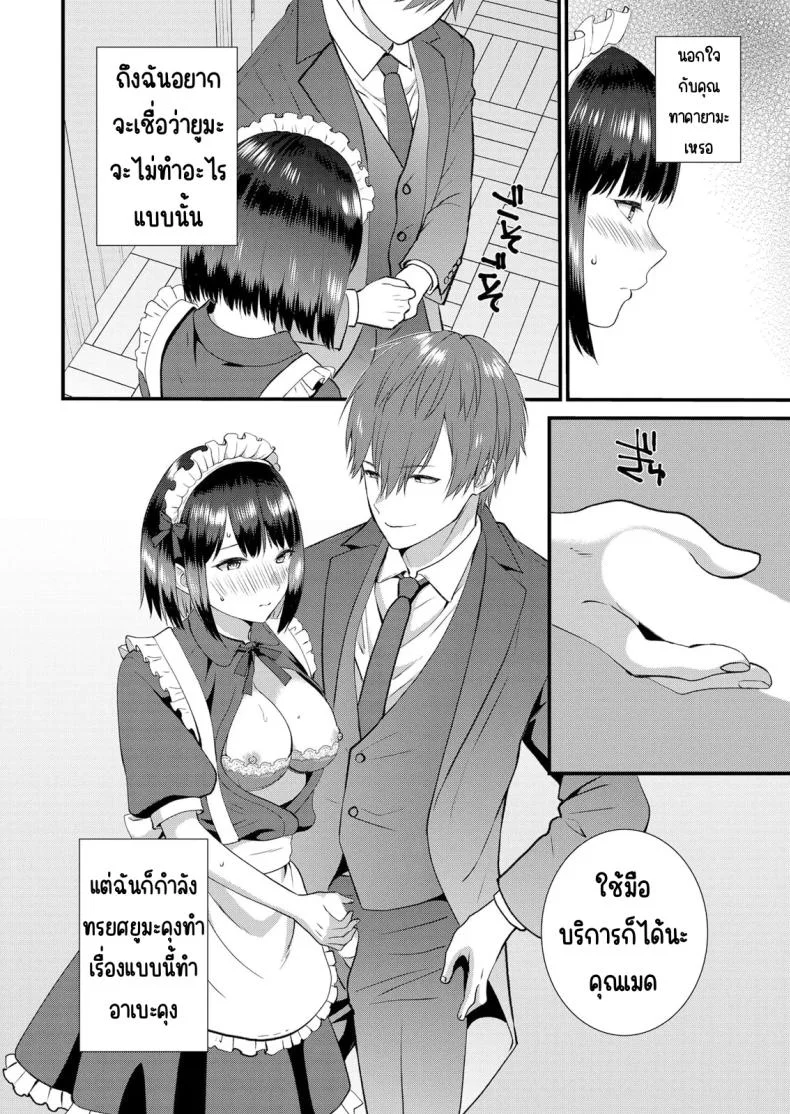 มีเซ็กส์กับเพื่อนแฟนตอนไปทัศนศึกษา [Takamiya Hairi] Shuugaku Ryokouchuu, Kare Tomo to Sex Tsuke ~ Gokubuto Chinko ni Nando mo Ikasare Hamerareteมีเซ็กส์กับเพื่อนแฟนตอนไปทัศนศึกษา  14 หน้า 11