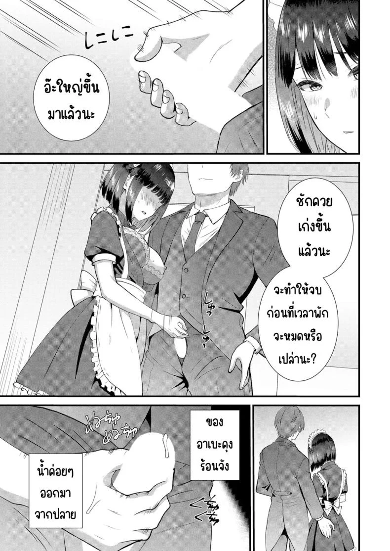 มีเซ็กส์กับเพื่อนแฟนตอนไปทัศนศึกษา [Takamiya Hairi] Shuugaku Ryokouchuu, Kare Tomo to Sex Tsuke ~ Gokubuto Chinko ni Nando mo Ikasare Hamerareteมีเซ็กส์กับเพื่อนแฟนตอนไปทัศนศึกษา  14 หน้า 12