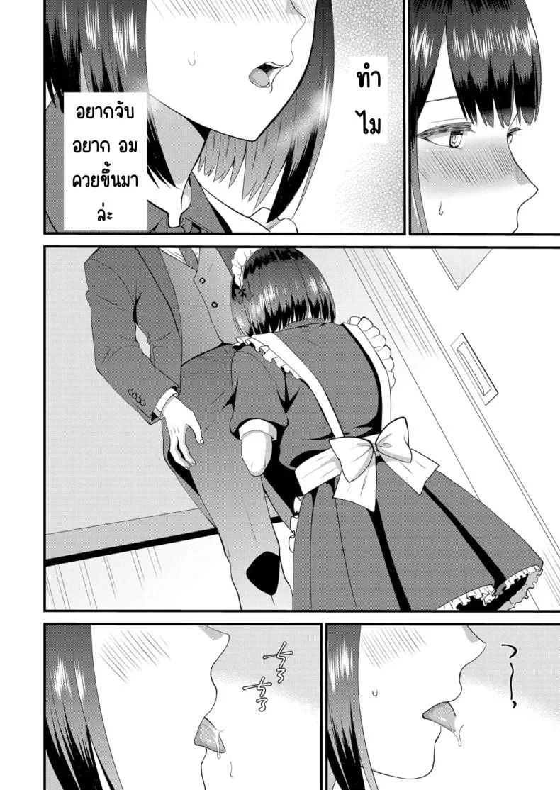 มีเซ็กส์กับเพื่อนแฟนตอนไปทัศนศึกษา [Takamiya Hairi] Shuugaku Ryokouchuu, Kare Tomo to Sex Tsuke ~ Gokubuto Chinko ni Nando mo Ikasare Hamerareteมีเซ็กส์กับเพื่อนแฟนตอนไปทัศนศึกษา  14 หน้า 13