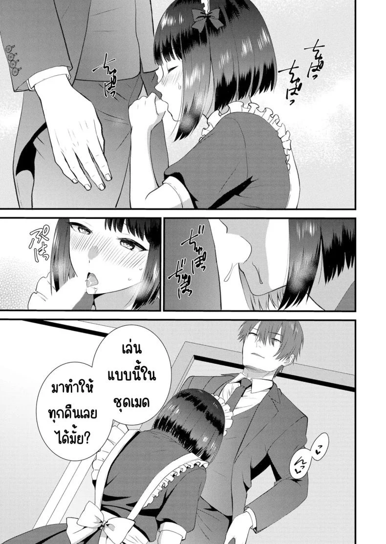 มีเซ็กส์กับเพื่อนแฟนตอนไปทัศนศึกษา [Takamiya Hairi] Shuugaku Ryokouchuu, Kare Tomo to Sex Tsuke ~ Gokubuto Chinko ni Nando mo Ikasare Hamerareteมีเซ็กส์กับเพื่อนแฟนตอนไปทัศนศึกษา  14 หน้า 14