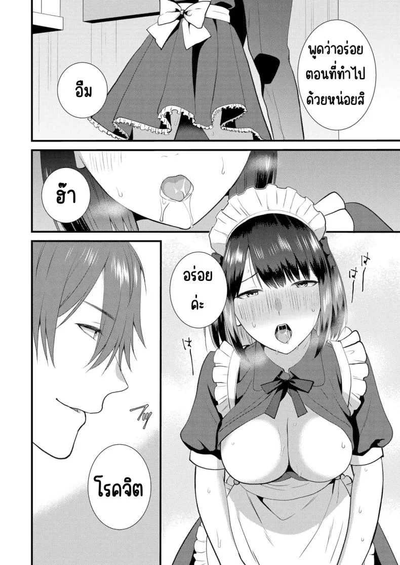 มีเซ็กส์กับเพื่อนแฟนตอนไปทัศนศึกษา [Takamiya Hairi] Shuugaku Ryokouchuu, Kare Tomo to Sex Tsuke ~ Gokubuto Chinko ni Nando mo Ikasare Hamerareteมีเซ็กส์กับเพื่อนแฟนตอนไปทัศนศึกษา  14 หน้า 15