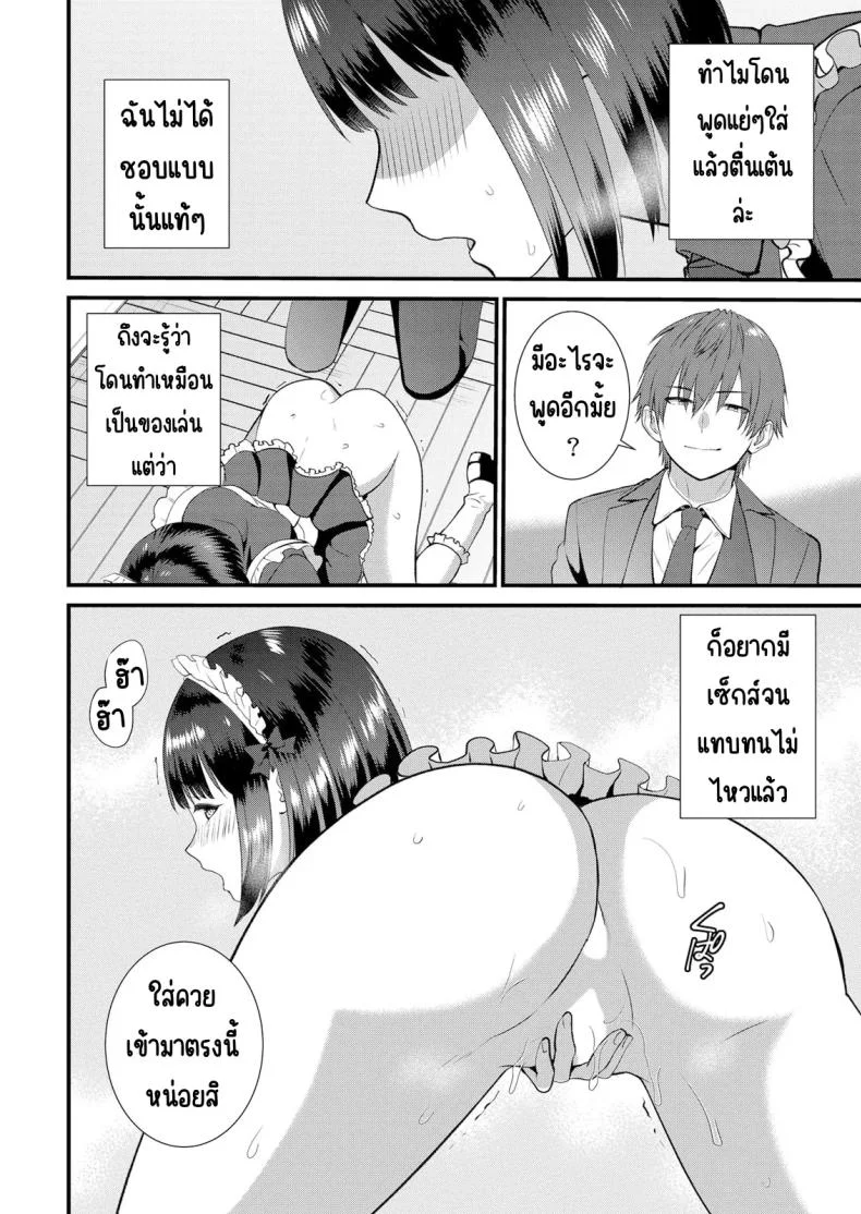 มีเซ็กส์กับเพื่อนแฟนตอนไปทัศนศึกษา [Takamiya Hairi] Shuugaku Ryokouchuu, Kare Tomo to Sex Tsuke ~ Gokubuto Chinko ni Nando mo Ikasare Hamerareteมีเซ็กส์กับเพื่อนแฟนตอนไปทัศนศึกษา  14 หน้า 17