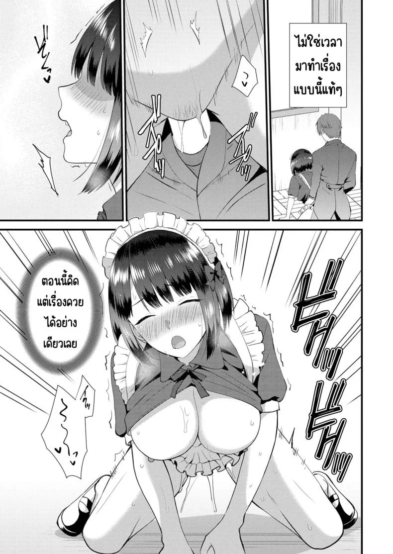 มีเซ็กส์กับเพื่อนแฟนตอนไปทัศนศึกษา [Takamiya Hairi] Shuugaku Ryokouchuu, Kare Tomo to Sex Tsuke ~ Gokubuto Chinko ni Nando mo Ikasare Hamerareteมีเซ็กส์กับเพื่อนแฟนตอนไปทัศนศึกษา  14 หน้า 20