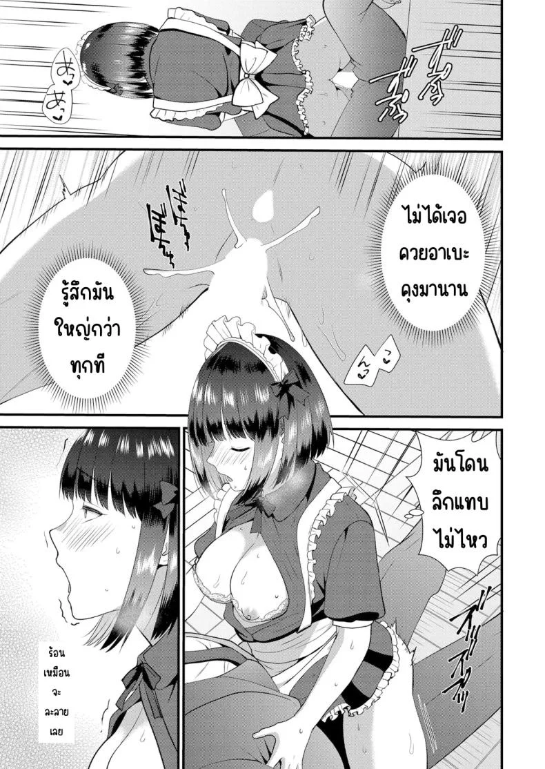 มีเซ็กส์กับเพื่อนแฟนตอนไปทัศนศึกษา [Takamiya Hairi] Shuugaku Ryokouchuu, Kare Tomo to Sex Tsuke ~ Gokubuto Chinko ni Nando mo Ikasare Hamerareteมีเซ็กส์กับเพื่อนแฟนตอนไปทัศนศึกษา  14 หน้า 22