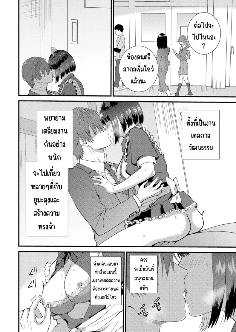 มีเซ็กส์กับเพื่อนแฟนตอนไปทัศนศึกษา [Takamiya Hairi] Shuugaku Ryokouchuu, Kare Tomo to Sex Tsuke ~ Gokubuto Chinko ni Nando mo Ikasare Hamerareteมีเซ็กส์กับเพื่อนแฟนตอนไปทัศนศึกษา  14 หน้า 23
