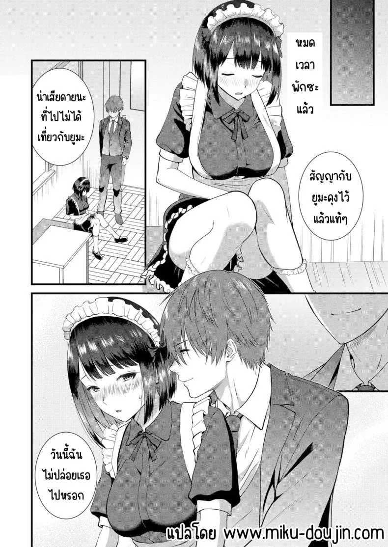 มีเซ็กส์กับเพื่อนแฟนตอนไปทัศนศึกษา [Takamiya Hairi] Shuugaku Ryokouchuu, Kare Tomo to Sex Tsuke ~ Gokubuto Chinko ni Nando mo Ikasare Hamerareteมีเซ็กส์กับเพื่อนแฟนตอนไปทัศนศึกษา  14 หน้า 25