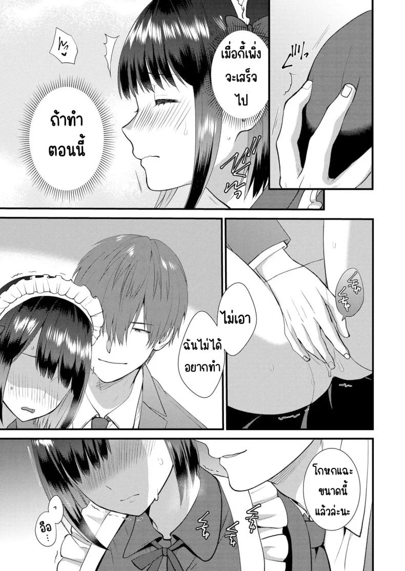 มีเซ็กส์กับเพื่อนแฟนตอนไปทัศนศึกษา [Takamiya Hairi] Shuugaku Ryokouchuu, Kare Tomo to Sex Tsuke ~ Gokubuto Chinko ni Nando mo Ikasare Hamerareteมีเซ็กส์กับเพื่อนแฟนตอนไปทัศนศึกษา 15 หน้า 4