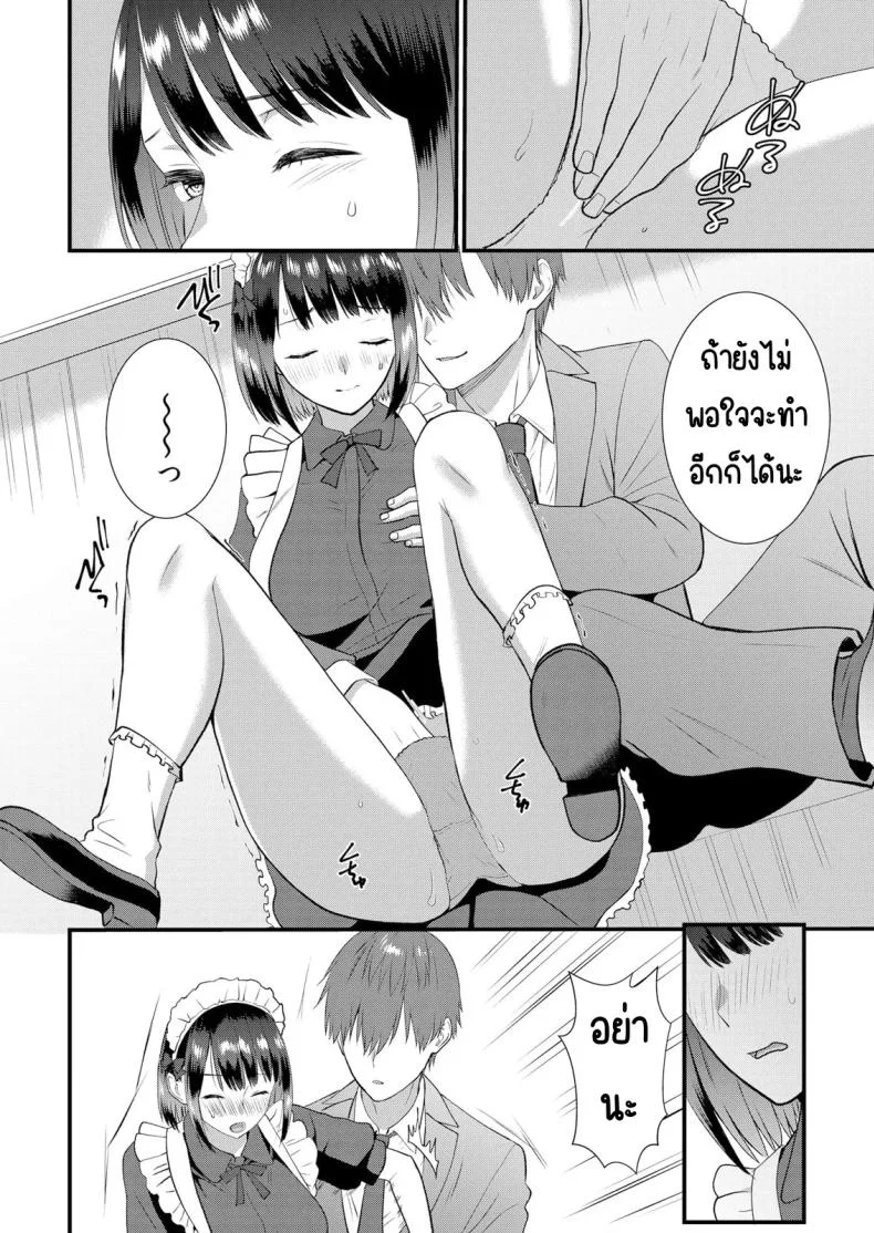 มีเซ็กส์กับเพื่อนแฟนตอนไปทัศนศึกษา [Takamiya Hairi] Shuugaku Ryokouchuu, Kare Tomo to Sex Tsuke ~ Gokubuto Chinko ni Nando mo Ikasare Hamerareteมีเซ็กส์กับเพื่อนแฟนตอนไปทัศนศึกษา 15 หน้า 5