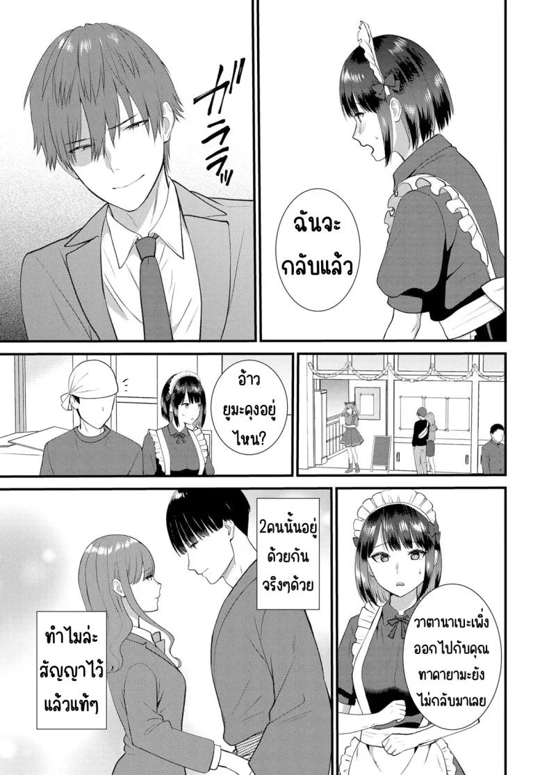 มีเซ็กส์กับเพื่อนแฟนตอนไปทัศนศึกษา [Takamiya Hairi] Shuugaku Ryokouchuu, Kare Tomo to Sex Tsuke ~ Gokubuto Chinko ni Nando mo Ikasare Hamerareteมีเซ็กส์กับเพื่อนแฟนตอนไปทัศนศึกษา 15 หน้า 6