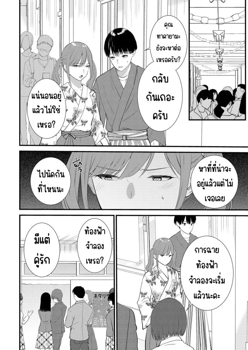 มีเซ็กส์กับเพื่อนแฟนตอนไปทัศนศึกษา [Takamiya Hairi] Shuugaku Ryokouchuu, Kare Tomo to Sex Tsuke ~ Gokubuto Chinko ni Nando mo Ikasare Hamerareteมีเซ็กส์กับเพื่อนแฟนตอนไปทัศนศึกษา 15 หน้า 7
