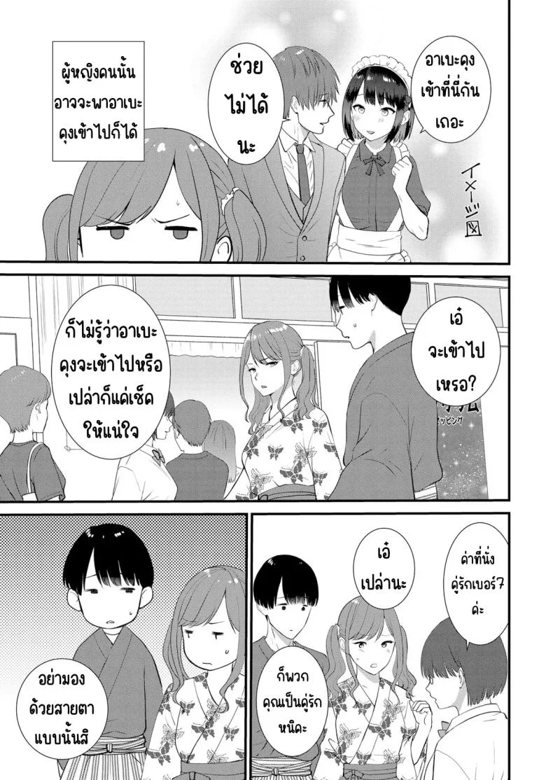 มีเซ็กส์กับเพื่อนแฟนตอนไปทัศนศึกษา [Takamiya Hairi] Shuugaku Ryokouchuu, Kare Tomo to Sex Tsuke ~ Gokubuto Chinko ni Nando mo Ikasare Hamerareteมีเซ็กส์กับเพื่อนแฟนตอนไปทัศนศึกษา 15 หน้า 8