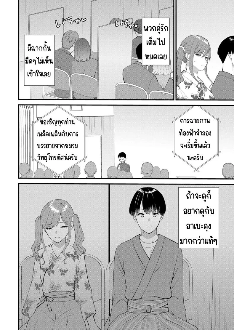 มีเซ็กส์กับเพื่อนแฟนตอนไปทัศนศึกษา [Takamiya Hairi] Shuugaku Ryokouchuu, Kare Tomo to Sex Tsuke ~ Gokubuto Chinko ni Nando mo Ikasare Hamerareteมีเซ็กส์กับเพื่อนแฟนตอนไปทัศนศึกษา 15 หน้า 9
