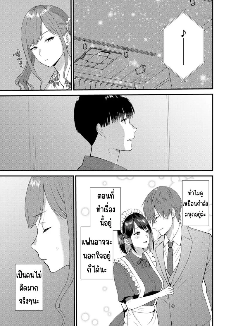 มีเซ็กส์กับเพื่อนแฟนตอนไปทัศนศึกษา [Takamiya Hairi] Shuugaku Ryokouchuu, Kare Tomo to Sex Tsuke ~ Gokubuto Chinko ni Nando mo Ikasare Hamerareteมีเซ็กส์กับเพื่อนแฟนตอนไปทัศนศึกษา 15 หน้า 10