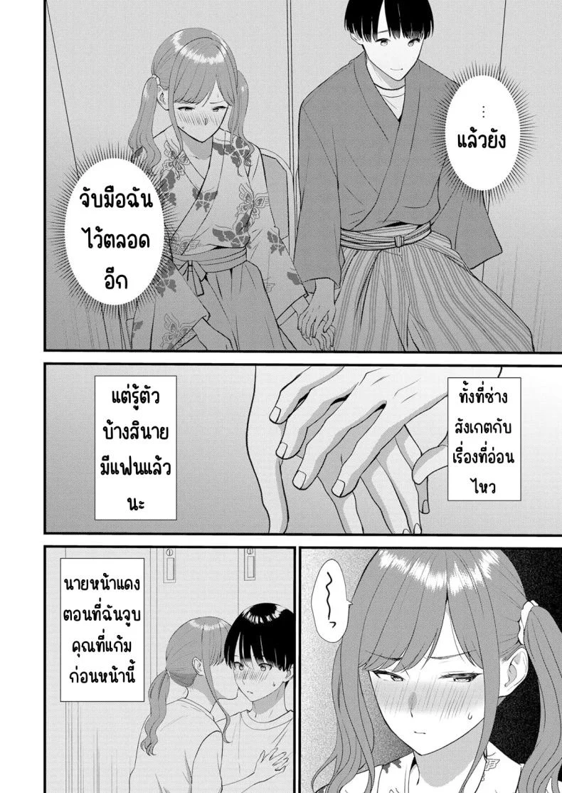 มีเซ็กส์กับเพื่อนแฟนตอนไปทัศนศึกษา [Takamiya Hairi] Shuugaku Ryokouchuu, Kare Tomo to Sex Tsuke ~ Gokubuto Chinko ni Nando mo Ikasare Hamerareteมีเซ็กส์กับเพื่อนแฟนตอนไปทัศนศึกษา 15 หน้า 11