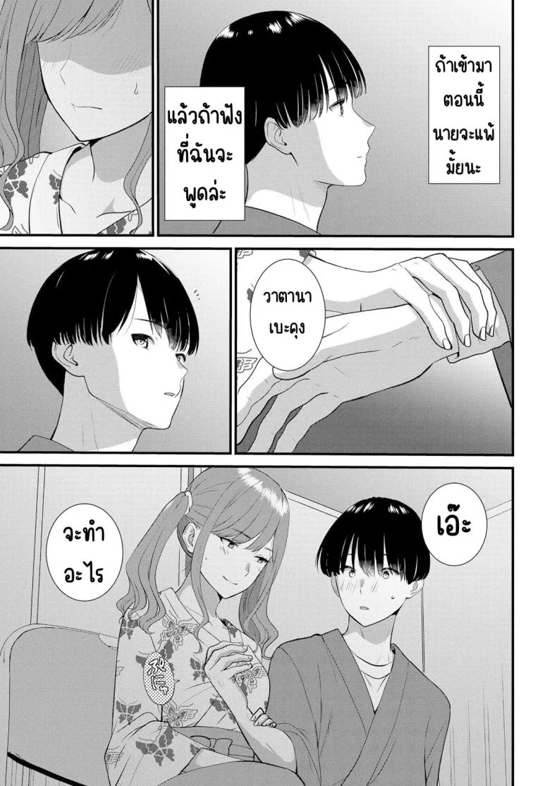 มีเซ็กส์กับเพื่อนแฟนตอนไปทัศนศึกษา [Takamiya Hairi] Shuugaku Ryokouchuu, Kare Tomo to Sex Tsuke ~ Gokubuto Chinko ni Nando mo Ikasare Hamerareteมีเซ็กส์กับเพื่อนแฟนตอนไปทัศนศึกษา 15 หน้า 12