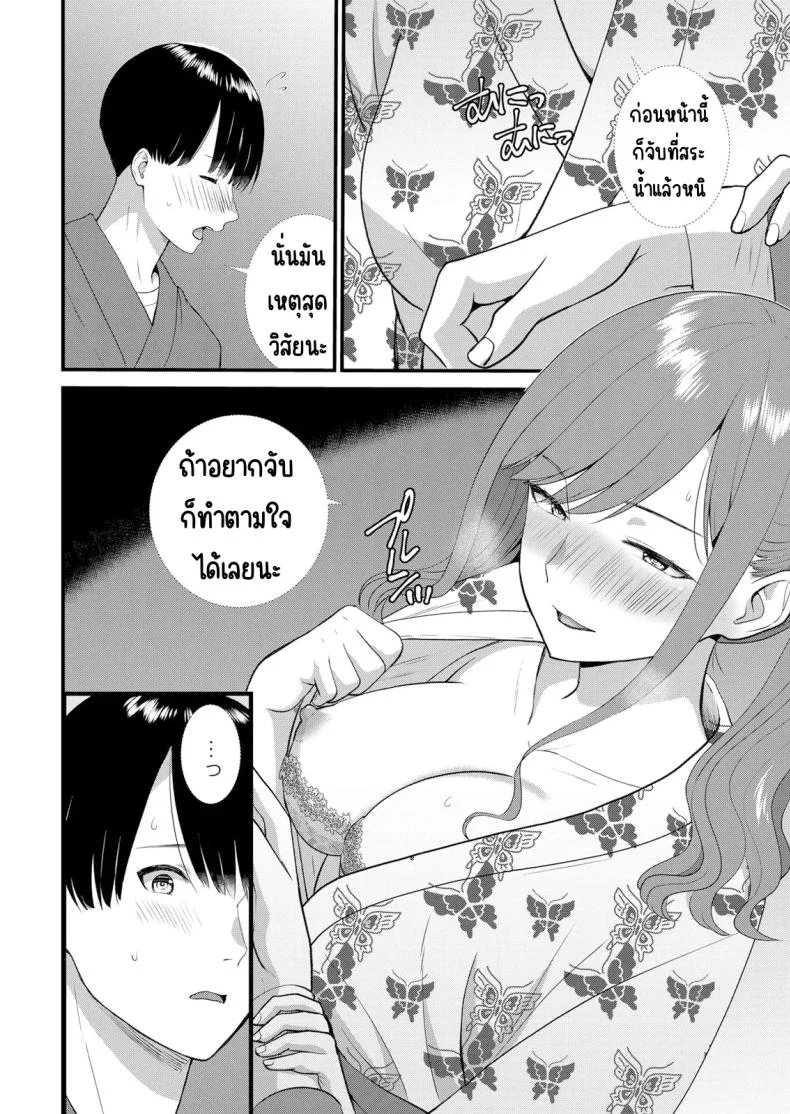 มีเซ็กส์กับเพื่อนแฟนตอนไปทัศนศึกษา [Takamiya Hairi] Shuugaku Ryokouchuu, Kare Tomo to Sex Tsuke ~ Gokubuto Chinko ni Nando mo Ikasare Hamerareteมีเซ็กส์กับเพื่อนแฟนตอนไปทัศนศึกษา 15 หน้า 13