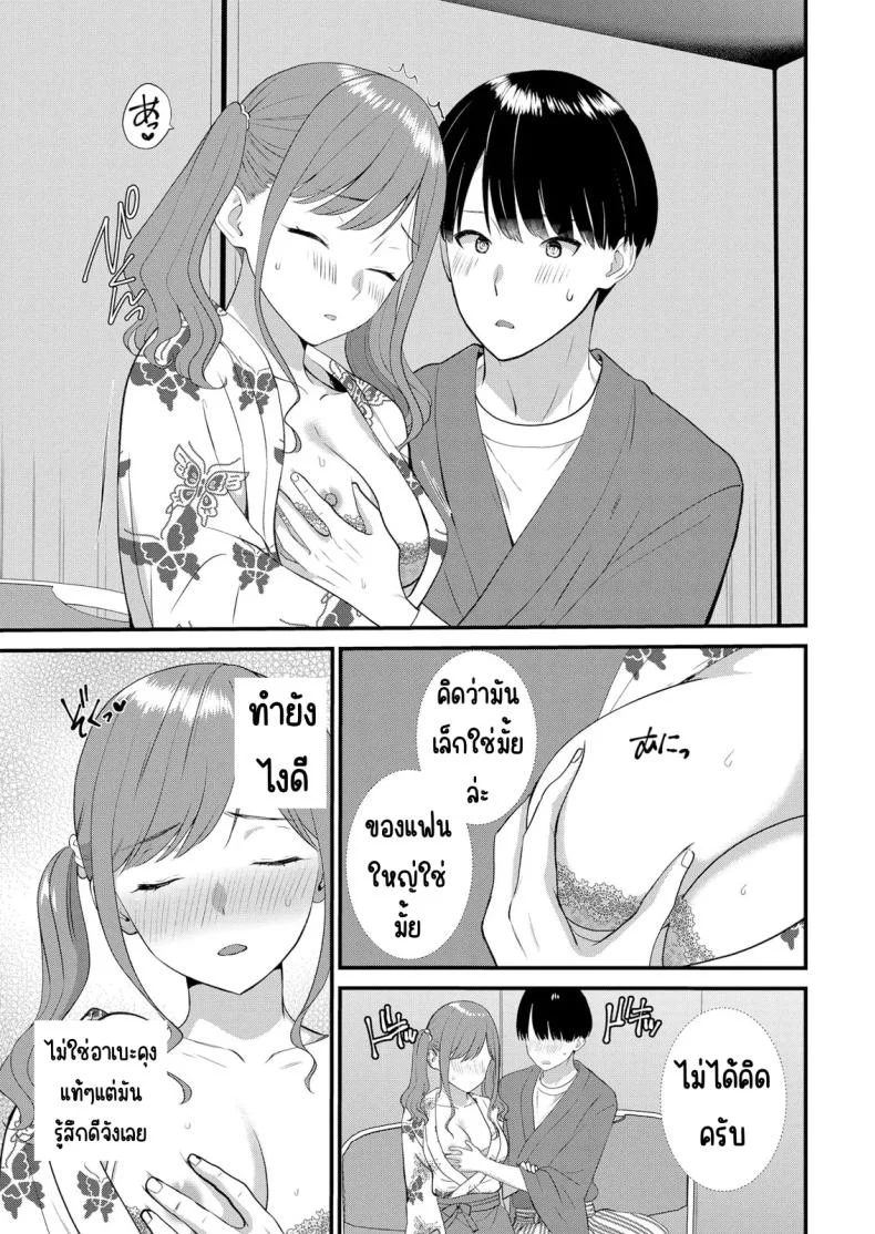 มีเซ็กส์กับเพื่อนแฟนตอนไปทัศนศึกษา [Takamiya Hairi] Shuugaku Ryokouchuu, Kare Tomo to Sex Tsuke ~ Gokubuto Chinko ni Nando mo Ikasare Hamerareteมีเซ็กส์กับเพื่อนแฟนตอนไปทัศนศึกษา 15 หน้า 14