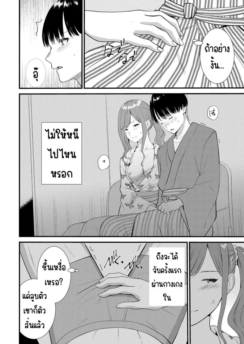 มีเซ็กส์กับเพื่อนแฟนตอนไปทัศนศึกษา [Takamiya Hairi] Shuugaku Ryokouchuu, Kare Tomo to Sex Tsuke ~ Gokubuto Chinko ni Nando mo Ikasare Hamerareteมีเซ็กส์กับเพื่อนแฟนตอนไปทัศนศึกษา 15 หน้า 15