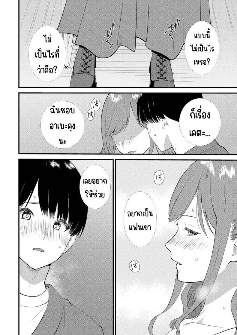 มีเซ็กส์กับเพื่อนแฟนตอนไปทัศนศึกษา [Takamiya Hairi] Shuugaku Ryokouchuu, Kare Tomo to Sex Tsuke ~ Gokubuto Chinko ni Nando mo Ikasare Hamerareteมีเซ็กส์กับเพื่อนแฟนตอนไปทัศนศึกษา 15 หน้า 17