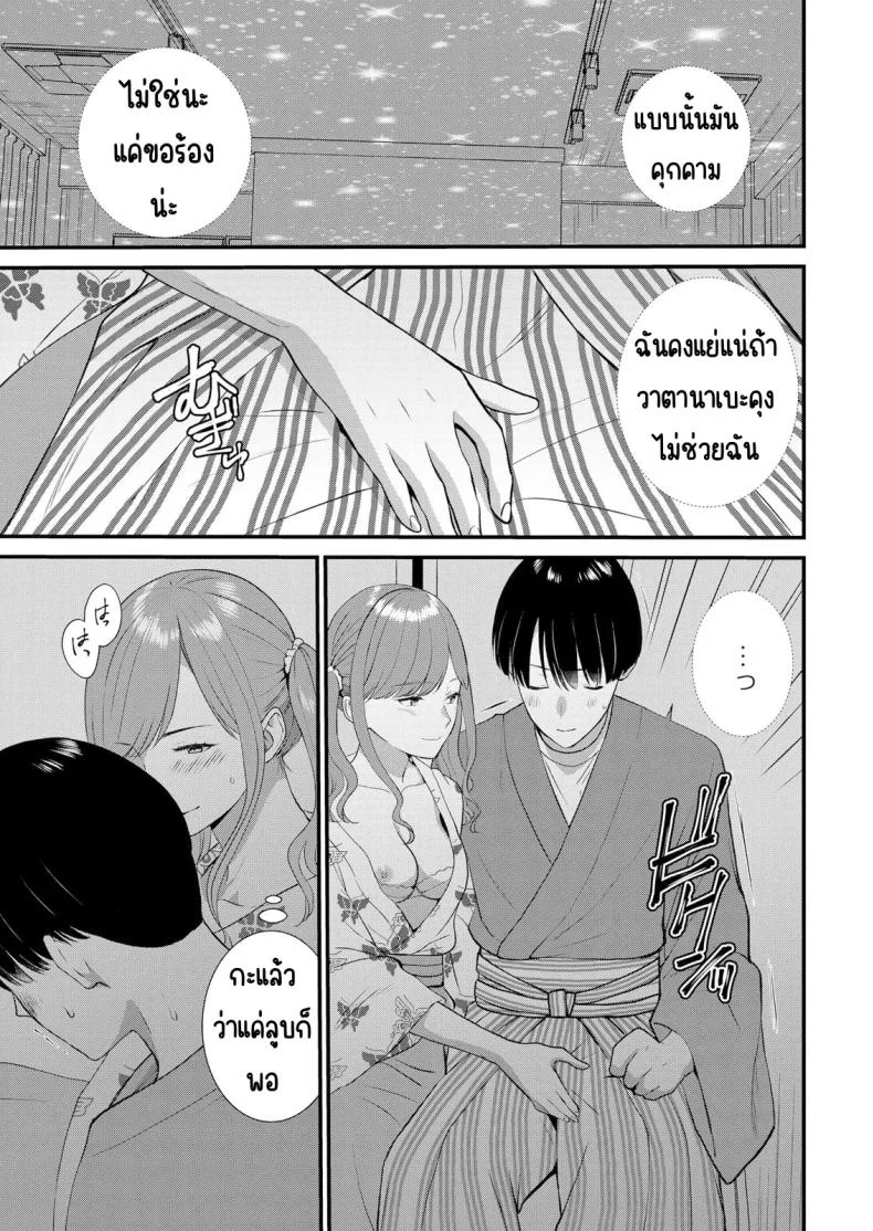 มีเซ็กส์กับเพื่อนแฟนตอนไปทัศนศึกษา [Takamiya Hairi] Shuugaku Ryokouchuu, Kare Tomo to Sex Tsuke ~ Gokubuto Chinko ni Nando mo Ikasare Hamerareteมีเซ็กส์กับเพื่อนแฟนตอนไปทัศนศึกษา 15 หน้า 18