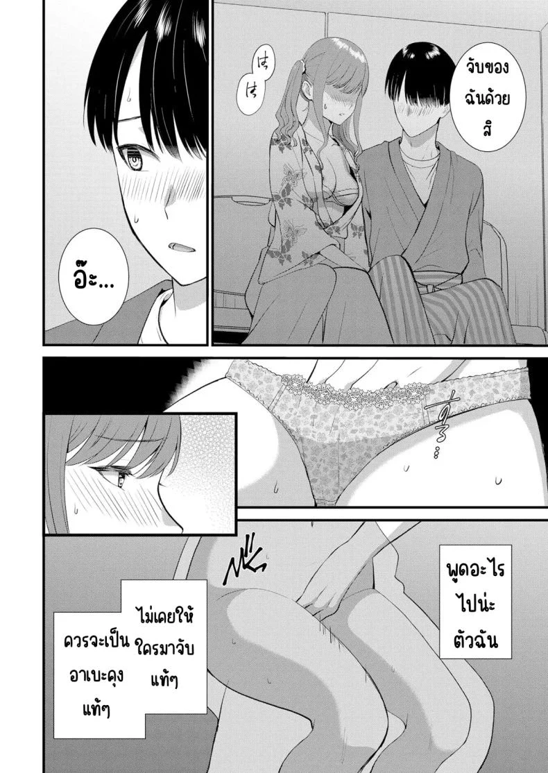 มีเซ็กส์กับเพื่อนแฟนตอนไปทัศนศึกษา [Takamiya Hairi] Shuugaku Ryokouchuu, Kare Tomo to Sex Tsuke ~ Gokubuto Chinko ni Nando mo Ikasare Hamerareteมีเซ็กส์กับเพื่อนแฟนตอนไปทัศนศึกษา 15 หน้า 19