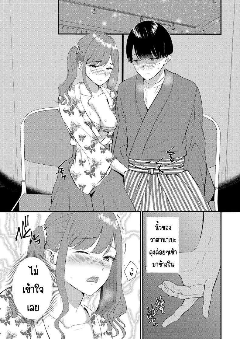 มีเซ็กส์กับเพื่อนแฟนตอนไปทัศนศึกษา [Takamiya Hairi] Shuugaku Ryokouchuu, Kare Tomo to Sex Tsuke ~ Gokubuto Chinko ni Nando mo Ikasare Hamerareteมีเซ็กส์กับเพื่อนแฟนตอนไปทัศนศึกษา 15 หน้า 20