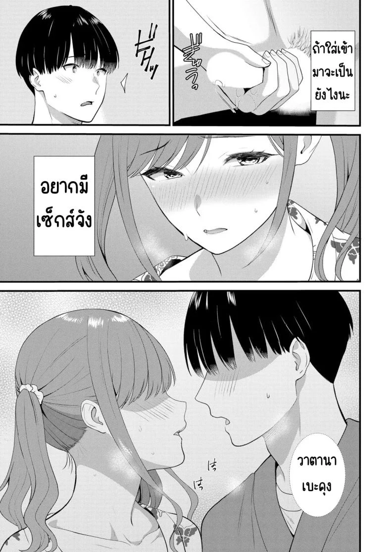 มีเซ็กส์กับเพื่อนแฟนตอนไปทัศนศึกษา [Takamiya Hairi] Shuugaku Ryokouchuu, Kare Tomo to Sex Tsuke ~ Gokubuto Chinko ni Nando mo Ikasare Hamerareteมีเซ็กส์กับเพื่อนแฟนตอนไปทัศนศึกษา 15 หน้า 22