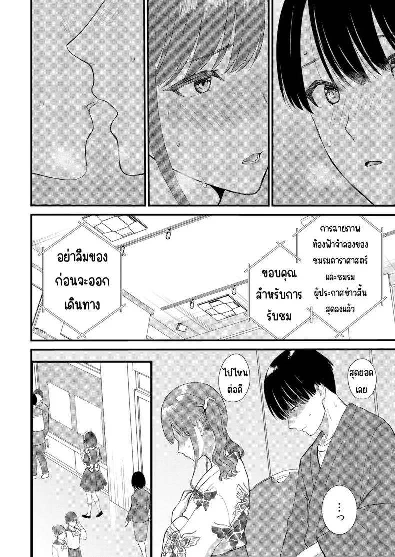 มีเซ็กส์กับเพื่อนแฟนตอนไปทัศนศึกษา [Takamiya Hairi] Shuugaku Ryokouchuu, Kare Tomo to Sex Tsuke ~ Gokubuto Chinko ni Nando mo Ikasare Hamerareteมีเซ็กส์กับเพื่อนแฟนตอนไปทัศนศึกษา 15 หน้า 23