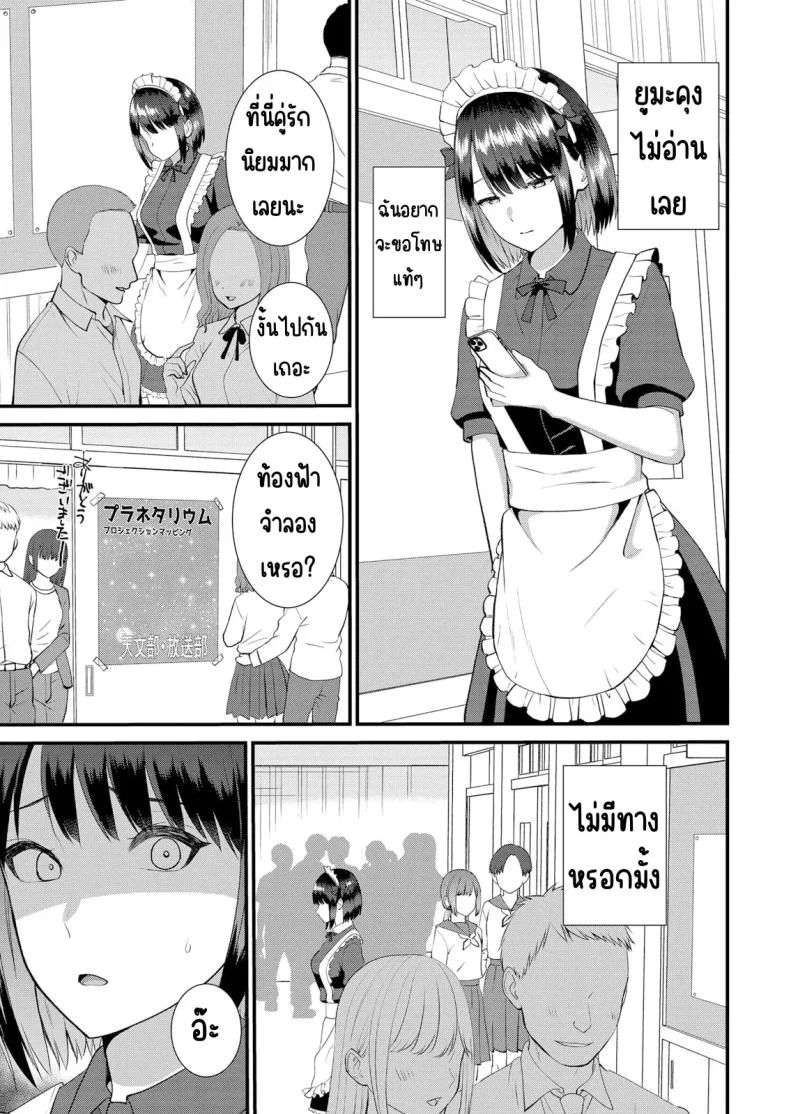 มีเซ็กส์กับเพื่อนแฟนตอนไปทัศนศึกษา [Takamiya Hairi] Shuugaku Ryokouchuu, Kare Tomo to Sex Tsuke ~ Gokubuto Chinko ni Nando mo Ikasare Hamerareteมีเซ็กส์กับเพื่อนแฟนตอนไปทัศนศึกษา 15 หน้า 24