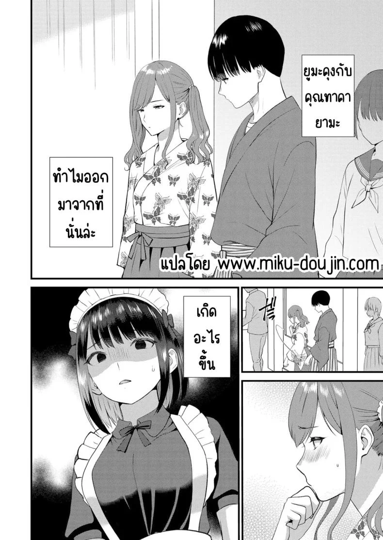 มีเซ็กส์กับเพื่อนแฟนตอนไปทัศนศึกษา [Takamiya Hairi] Shuugaku Ryokouchuu, Kare Tomo to Sex Tsuke ~ Gokubuto Chinko ni Nando mo Ikasare Hamerareteมีเซ็กส์กับเพื่อนแฟนตอนไปทัศนศึกษา 15 หน้า 25