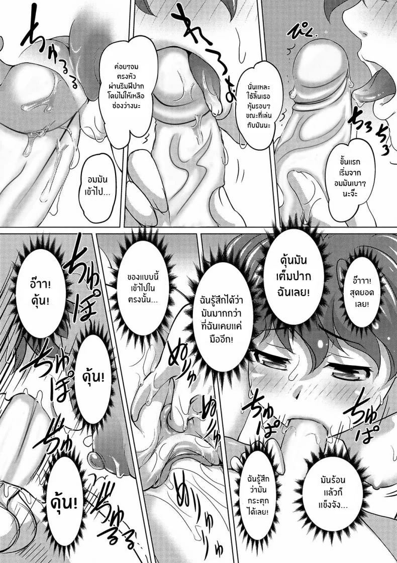 บ่อน้ำพุร้อน สอนประสบการณ์ [RAYMON] Meitou Nurunuru Onsen หน้า 16