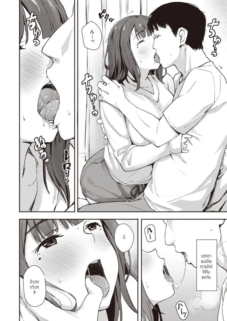 ออกไปข้างนอกที่ห้องข้างๆ [Tobari saru] RINJIN KA N KE I หน้า 4