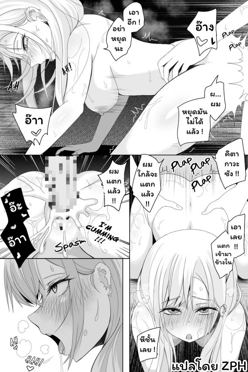 รางวัลของโกโจ [Niui] Reward หน้า 8