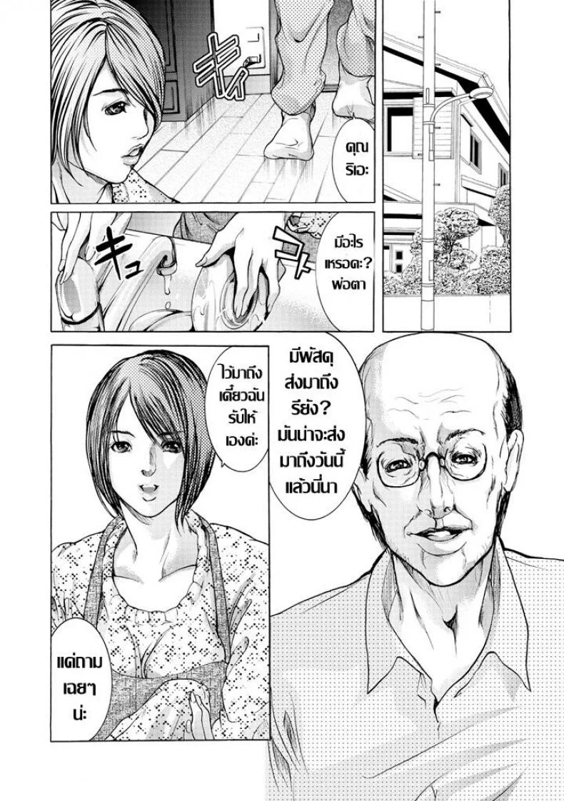 เพลิงตัณหา ผลาญศีลธรรม [San Kento] 視姦愛 หน้า 6