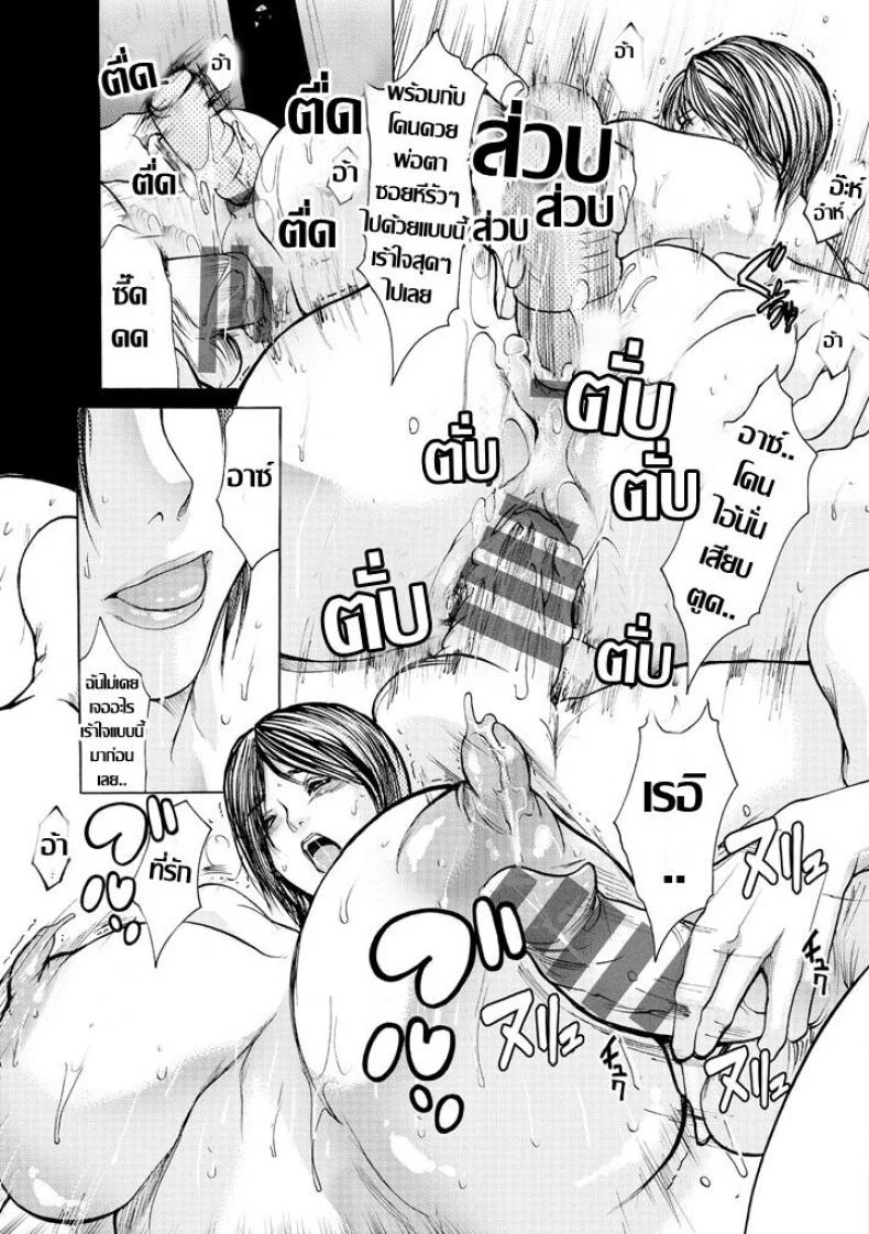 เพลิงตัณหา ผลาญศีลธรรม [San Kento] 視姦愛 หน้า 15