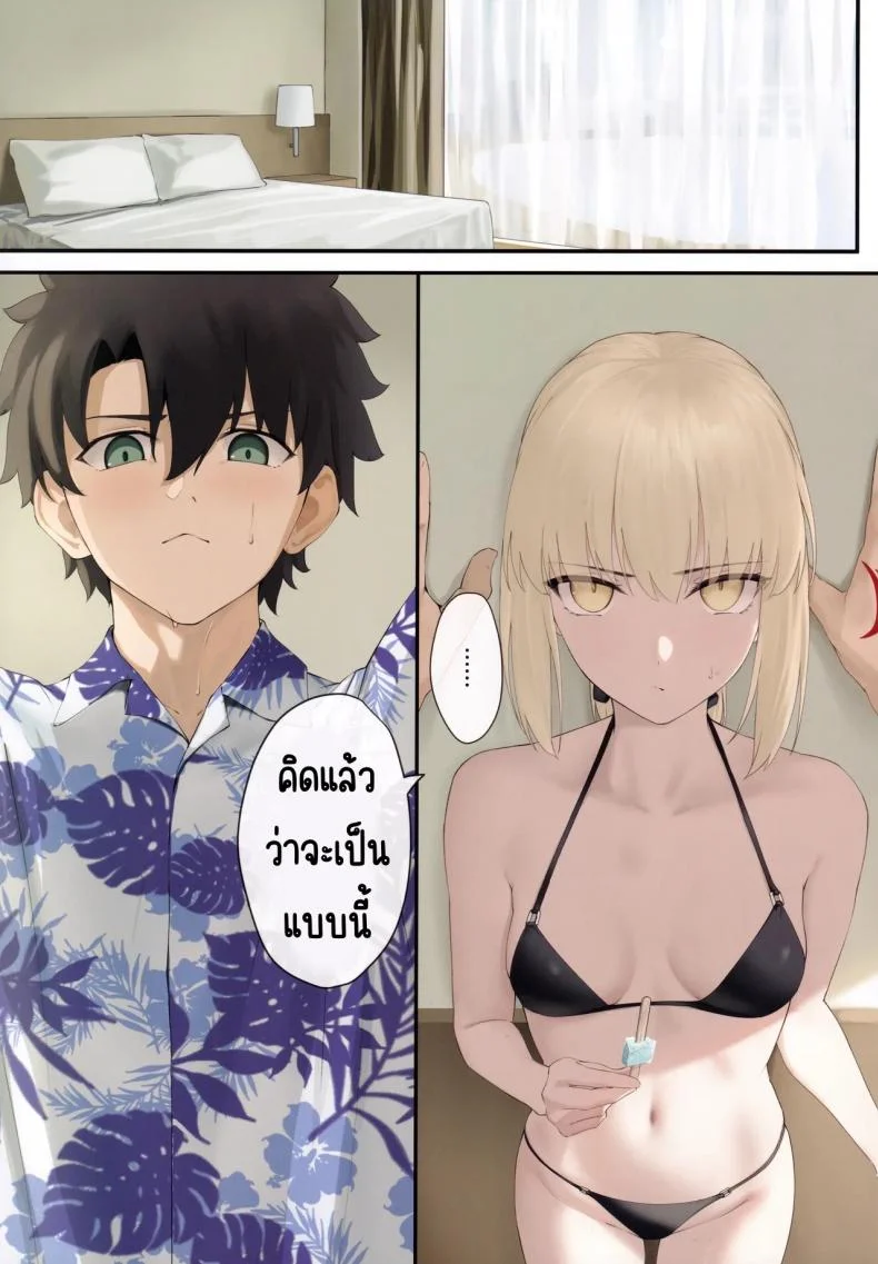 วันหยุดของอาเธอร์ (C106) [Toughness Daikon (Okuma)] Alter to Natsuyasumi (Fate_Grand Order) หน้า 4