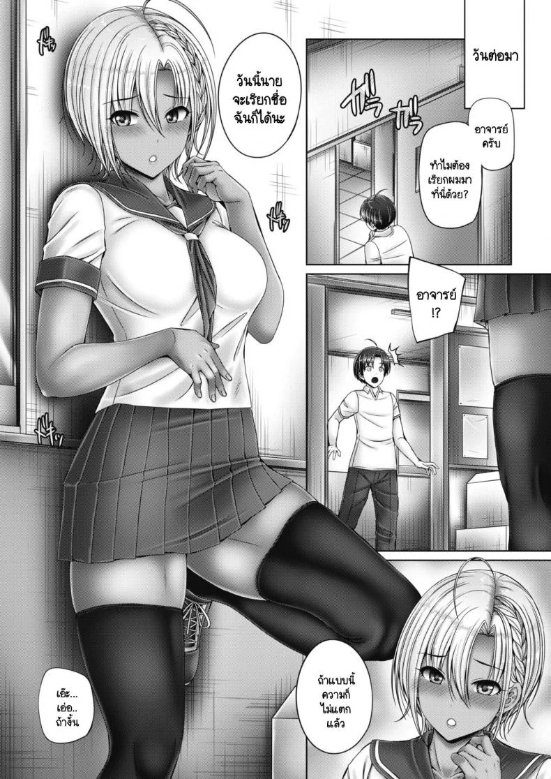เป็นทั้งพี่สาว เป็นทั้งอาจารย์ เป็นทั้งแฟน [Otone] Ane ha Sensei de Kanojo! หน้า 13