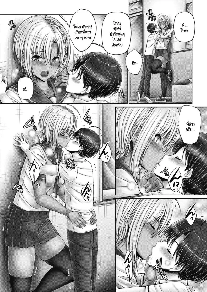 เป็นทั้งพี่สาว เป็นทั้งอาจารย์ เป็นทั้งแฟน [Otone] Ane ha Sensei de Kanojo! หน้า 14